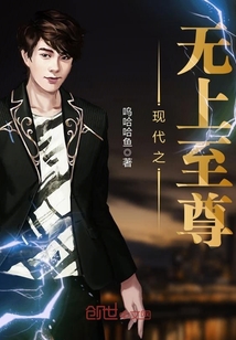 现代之无上至尊